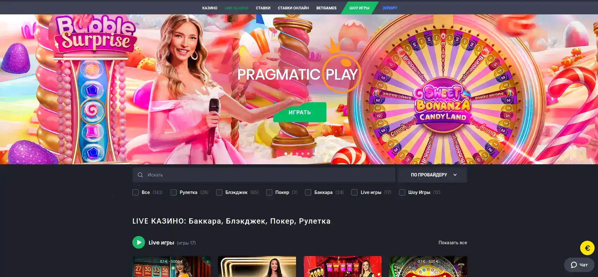 Игровой интерфейс 888starz Casino с слотами
